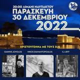 Δήμος Ναυπακτίας, 2022, Λιμάνι, Ναυπάκτου,dimos nafpaktias, 2022, limani, nafpaktou