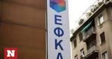 -ΕΦΚΑ,-efka