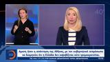 Δελτίο, 29122022,deltio, 29122022