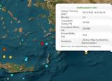 Σεισμός 39 Ρίχτερ, Καστελλόριζου,seismos 39 richter, kastellorizou