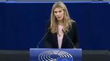 Εύα Καϊλή, Ερώτημα Βουρλιώτη, Παναμά,eva kaili, erotima vourlioti, panama