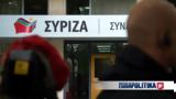ΣΥΡΙΖΑ, Μητσοτάκης, ΦΠΑ,syriza, mitsotakis, fpa