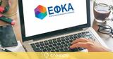 ΕΦΚΑ,efka