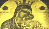 Παναγία,panagia