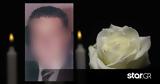 Τροχαίο Ρουμανία, Λάρισα, 53χρονου,trochaio roumania, larisa, 53chronou