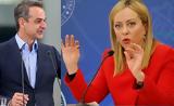 Τζόρτζια Μελόνι, Μητσοτάκη,tzortzia meloni, mitsotaki