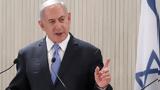 Ισραήλ, Βασιλιάς Μπίμπι,israil, vasilias bibi