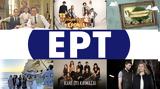 ΕΡΤ, 2023,ert, 2023