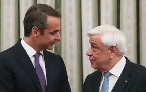 Προκόπης Παυλόπουλος, Πολιτικός, Συντάγματος, prokopis pavlopoulos, politikos, syntagmatos