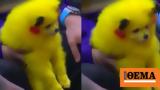 Ανεγκέφαλος, NBA, Pikachu,anegkefalos, NBA, Pikachu