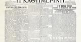 1919-1922 – Ιστορικά Φύλλα, Αγωνία, Ελλήνων, Πόλης,1919-1922 – istorika fylla, agonia, ellinon, polis