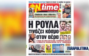 Ρούλα, Ζήνας Κουτσελίνη, roula, zinas koutselini