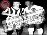 Πελέ, Όταν, Σάντος, Ολυμπιακό –, 3-1,pele, otan, santos, olybiako –, 3-1