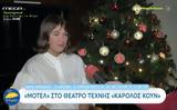 Κλέλια Ανδριολάτου, Πώς, Maestro – Πώς,klelia andriolatou, pos, Maestro – pos