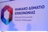 ΑΣΕΠ, Προκήρυξη, - ΕΦΚΑ,asep, prokiryxi, - efka