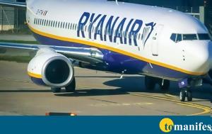 Βέλγιο, Δεκάδες, Ryanair, velgio, dekades, Ryanair