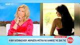 Βίκυ Χατζηβασιλείου, “Αλήθειες, Ζήνα”,viky chatzivasileiou, “alitheies, zina”