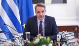 Μητσοτάκης, Ζελένσκι, Eυχές, 2023,mitsotakis, zelenski, Eyches, 2023