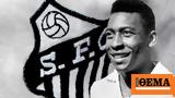 Πελέ, Σάντος, 2023,pele, santos, 2023