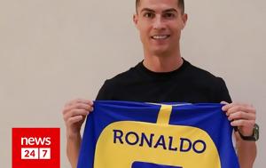 Ρονάλντο, Ανακοινώθηκε, Αλ Νασρ, CR7, ronalnto, anakoinothike, al nasr, CR7