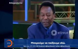 Πέθανε, Πελέ, pethane, pele