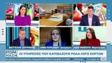Οι υπηρεσίες που κατεβάζουν ρολά λόγω εορτών,