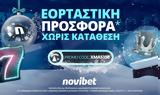 Γιορτινή *, Novibet,giortini *, Novibet