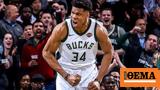 Αντετοκούνμπο, Τίμπεργουλβς,antetokounbo, tibergoulvs