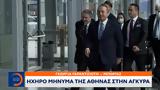 Ηχηρό, Αθήνας, Άγκυρα,ichiro, athinas, agkyra