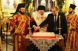 Δρασκελίζοντας, Νέου Έτους, ΙΜ Διδυμοτείχου,draskelizontas, neou etous, im didymoteichou