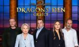 Dragons’ Den, Έρχεται, ΑΝΤ1,Dragons’ Den, erchetai, ant1