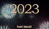 Πατούλης, 2023, Αττική,patoulis, 2023, attiki