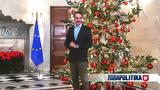 Μητσοτάκης,mitsotakis