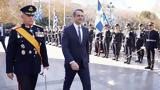 Μητσοτάκης,mitsotakis