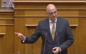 Δένδιας, Αλλάξαμε, dendias, allaxame