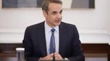 Μητσοτάκης, Φέρνει,mitsotakis, fernei