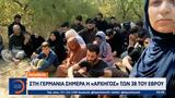 Μπαϊντά, Γερμανία, Έβρου,bainta, germania, evrou