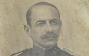 Μικράς Ασίας, mikras asias