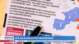 Εφημερίδες 02012023,efimerides 02012023