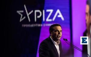 Πώς Αλέξης Τσίπρας, ΣΥΡΙΖΑ, pos alexis tsipras, syriza