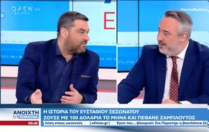 Ανοιχτή, 02012023, anoichti, 02012023