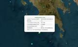 Σεισμός 43 Ρίχτερ, Μεθώνη,seismos 43 richter, methoni