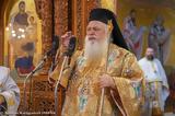 Βεροίας Παντελεήμων, Όσιο Σεραφείμ, Σάρωφ Βίντεο,veroias panteleimon, osio serafeim, sarof vinteo