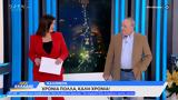 Ώρα Ελλάδος 02012023,ora ellados 02012023
