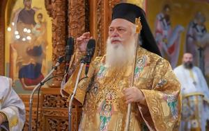 Βεροίας Παντελεήμων, Όσιο Σεραφείμ, Σάρωφ, veroias panteleimon, osio serafeim, sarof