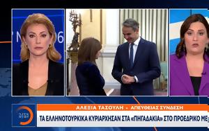 Προεδρικό Μέγαρο, proedriko megaro