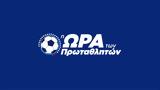 Novasports, Πανδαισία, Super League,Novasports, pandaisia, Super League