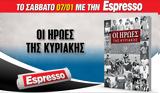 Σάββατο 07 01, Εspresso, Κυριακής,savvato 07 01, espresso, kyriakis