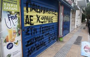 Κολωνός, 12χρονης- Βίντεο, kolonos, 12chronis- vinteo