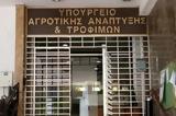 Αποζημιώνονται, ΠΕ Λάρισας-,apozimionontai, pe larisas-